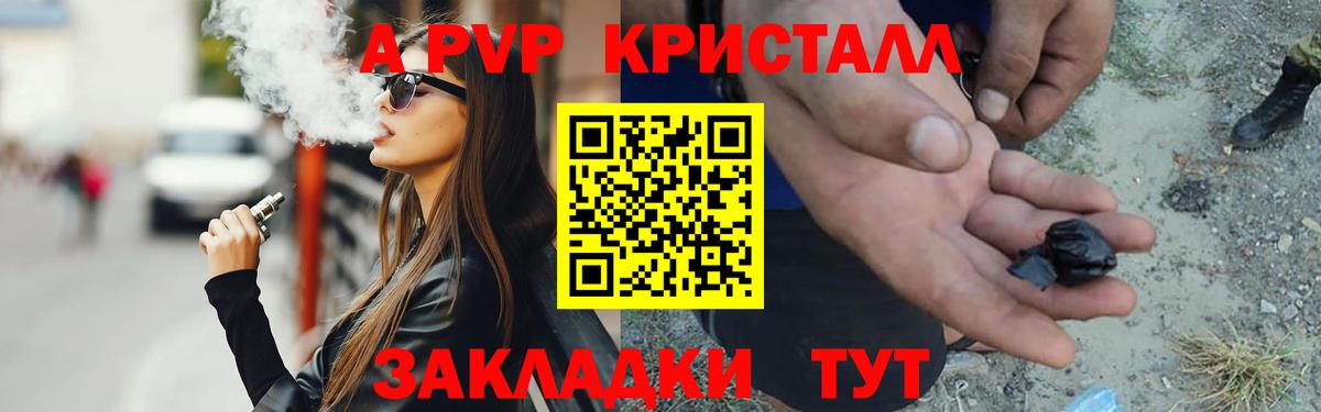 APVP крисы CK  APVP СК КРИС  Альфа ПВП VHQ  Сунжа  Alpha-PVP  Вход с VPN 