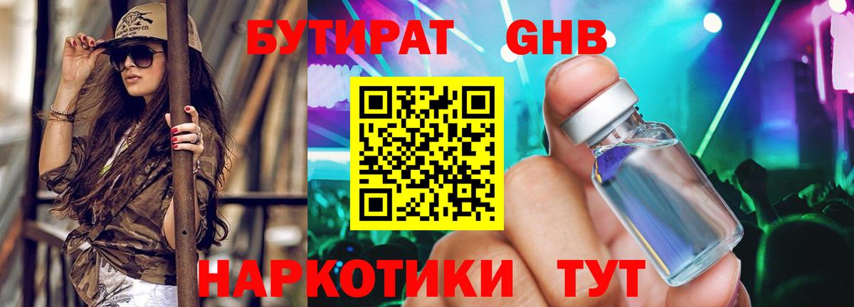 Бутират Butirat  Вход с VPN  Сунжа 