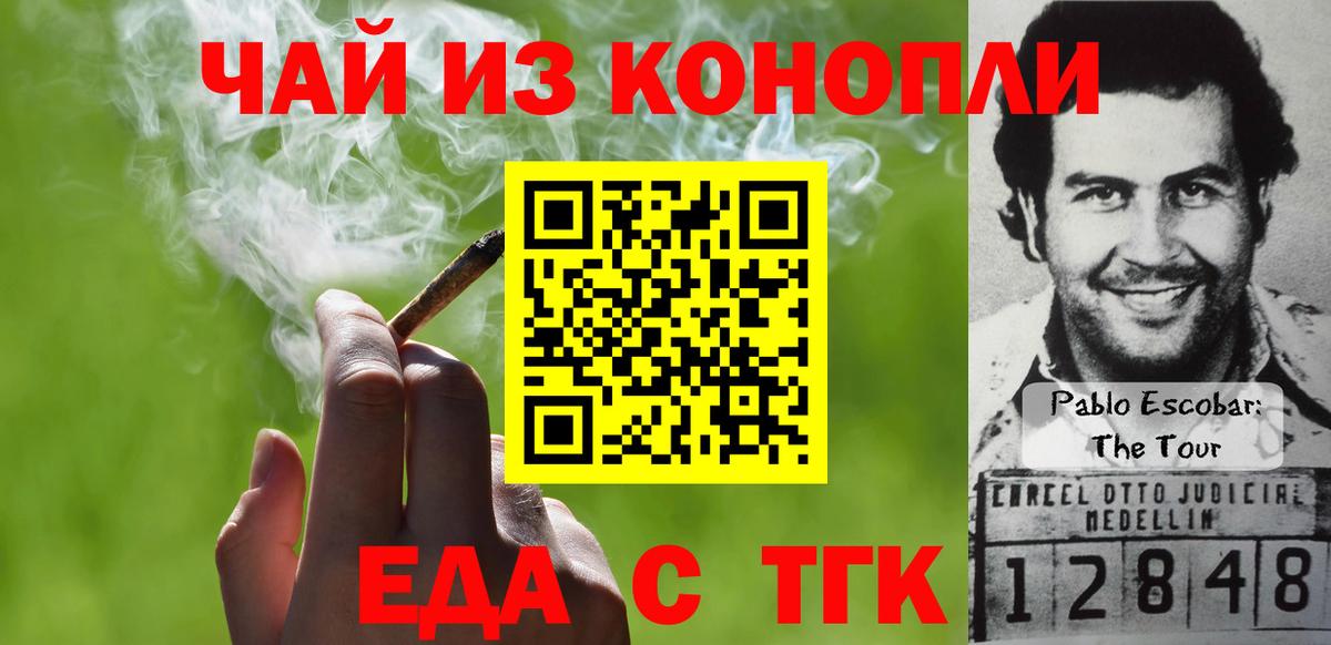 Сунжа  Canna-Cookies марихуана  Вход с VPN 