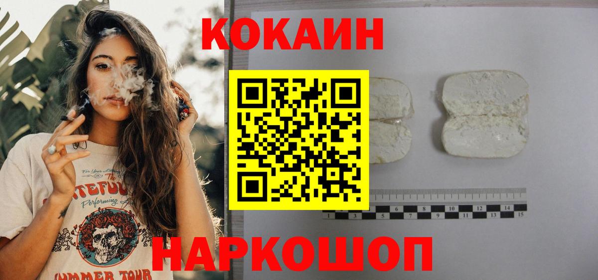 Cocaine  Кокаин Fish Scale  Сунжа  Вход с VPN  Кокаин 97% 