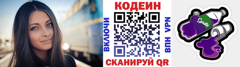 Кодеин Purple Drank  хочу наркоту  Сунжа 