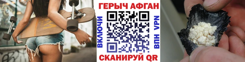 Героин Heroin  купить  сайты  Сунжа 