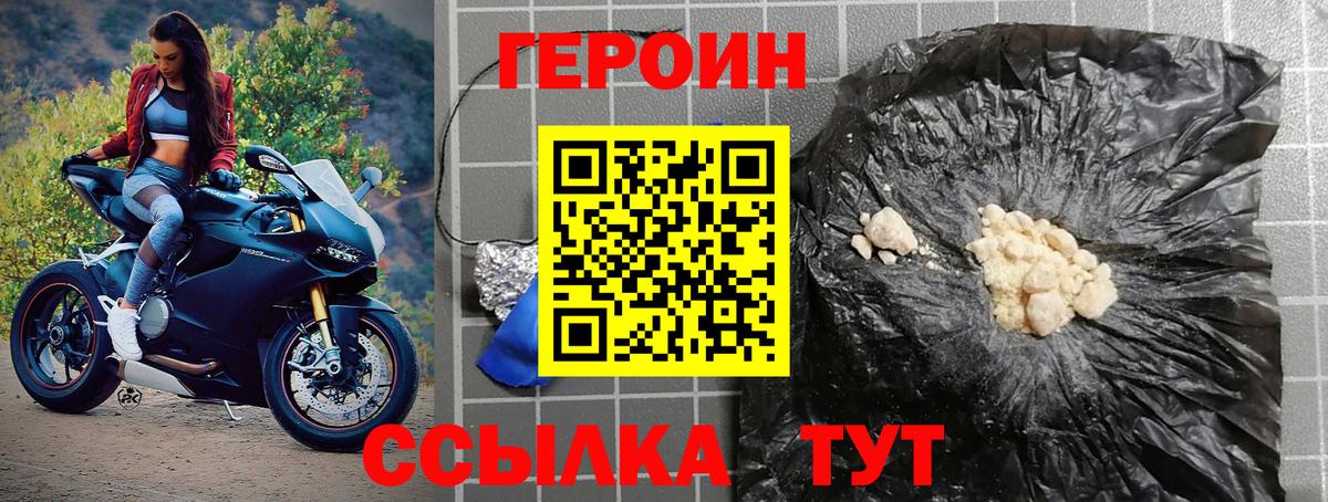 ГЕРОИН  Вход с VPN  Сунжа  ГЕРОИН гречка 