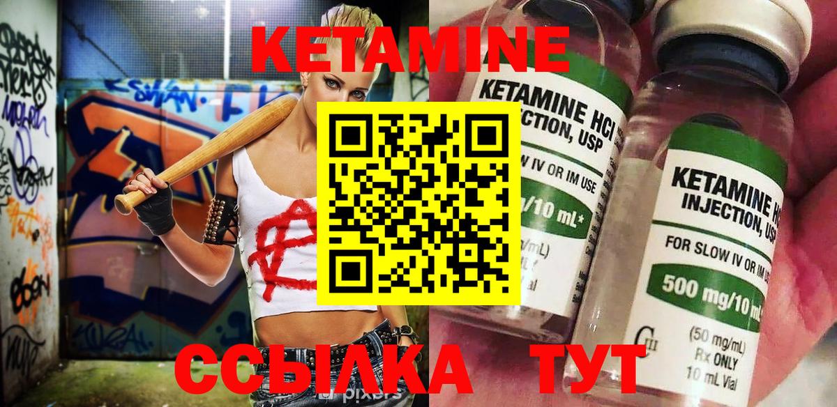 Кетамин ketamine  КЕТАМИН VHQ  мега зеркало  Вход с VPN  Сунжа 