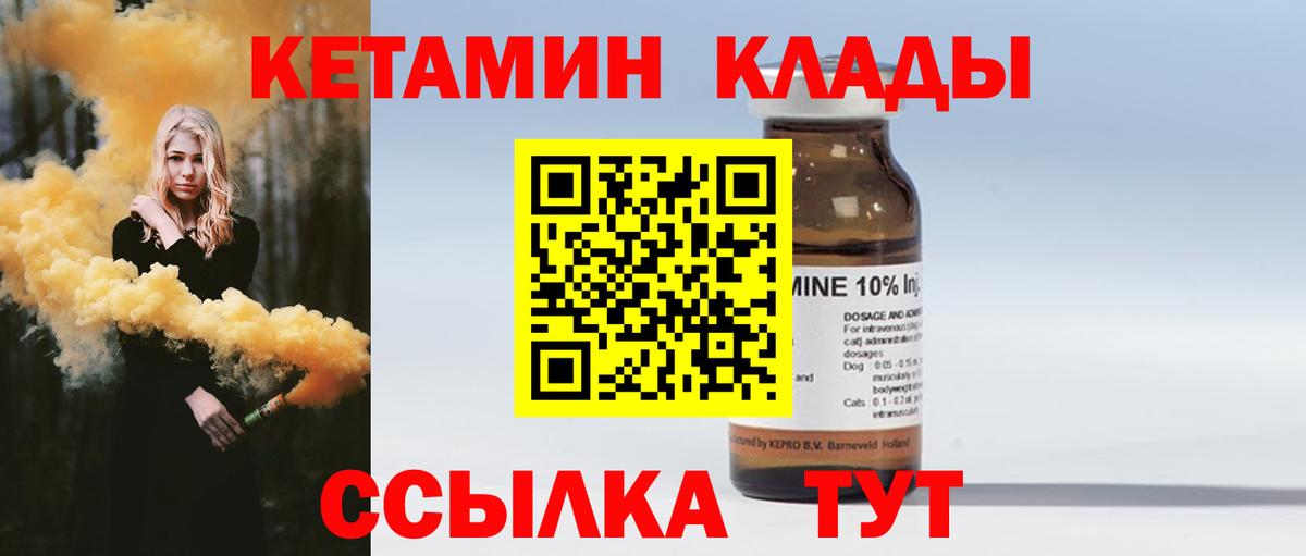 Кетамин VHQ Сунжа