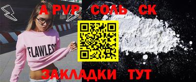 ALPHA-PVP Рыбинск