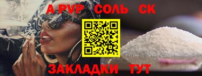ALPHA-PVP Рыбинск
