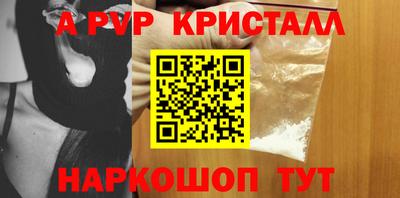 ALPHA-PVP Рыбинск