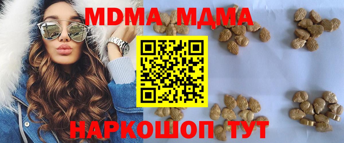 MDMA crystal  Вход с VPN  Сунжа  МДМА кристаллы 