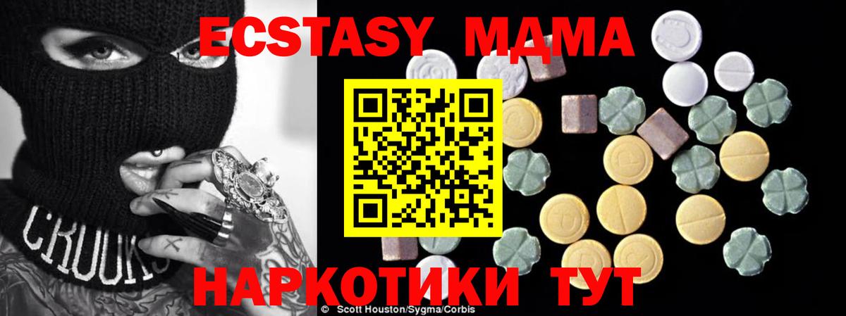 MDMA молли Сунжа