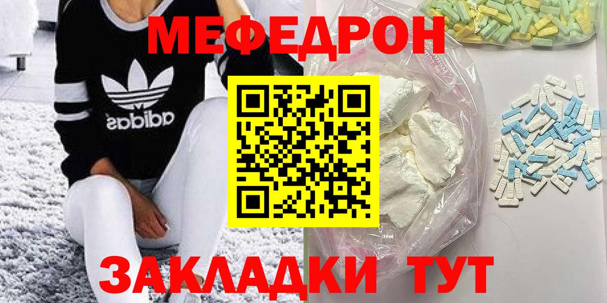 Сунжа  mega ССЫЛКА  Вход с VPN  Мефедрон mephedrone  Мефедрон VHQ  МЯУ-МЯУ  МЯУ-МЯУ 