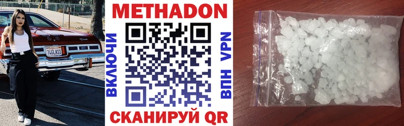 Метадон methadone Сунжа