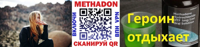 что такое   Сунжа  МЕТАДОН белоснежный 