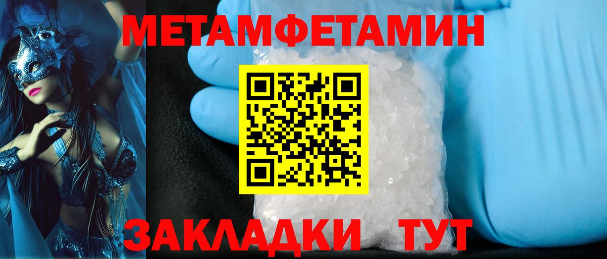 Метамфетамин мет Сунжа