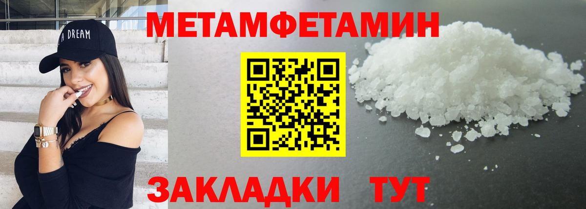 Сунжа  МЕТАМФЕТАМИН пудра  Метамфетамин  Вход с VPN 