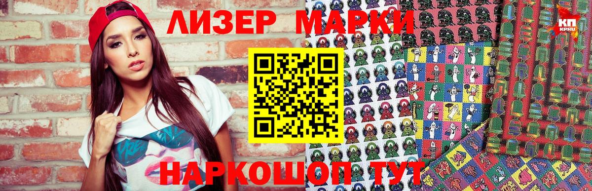 Сунжа  Марки N-bome 1,8мг  Вход с VPN 