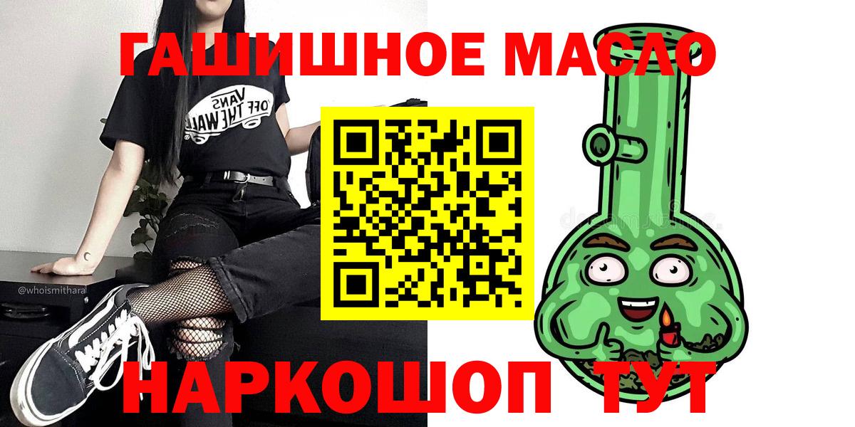 Дистиллят ТГК гашишное масло  Вход с VPN  цена наркотик  Дистиллят ТГК THC oil  Сунжа 